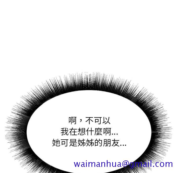 寄住姐姐家[h漫]韩漫全集-寄住姐姐家-第4章无删减无遮挡章节图片 