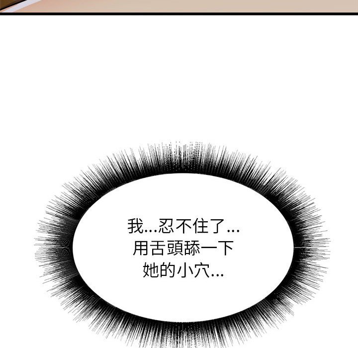 寄住姐姐家[h漫]韩漫全集-寄住姐姐家-第4章无删减无遮挡章节图片 