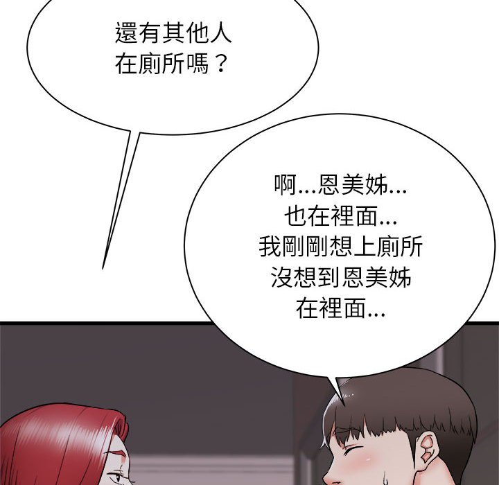 寄住姐姐家[h漫]韩漫全集-寄住姐姐家-第5章无删减无遮挡章节图片 