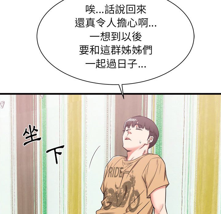 寄住姐姐家[h漫]韩漫全集-寄住姐姐家-第5章无删减无遮挡章节图片 