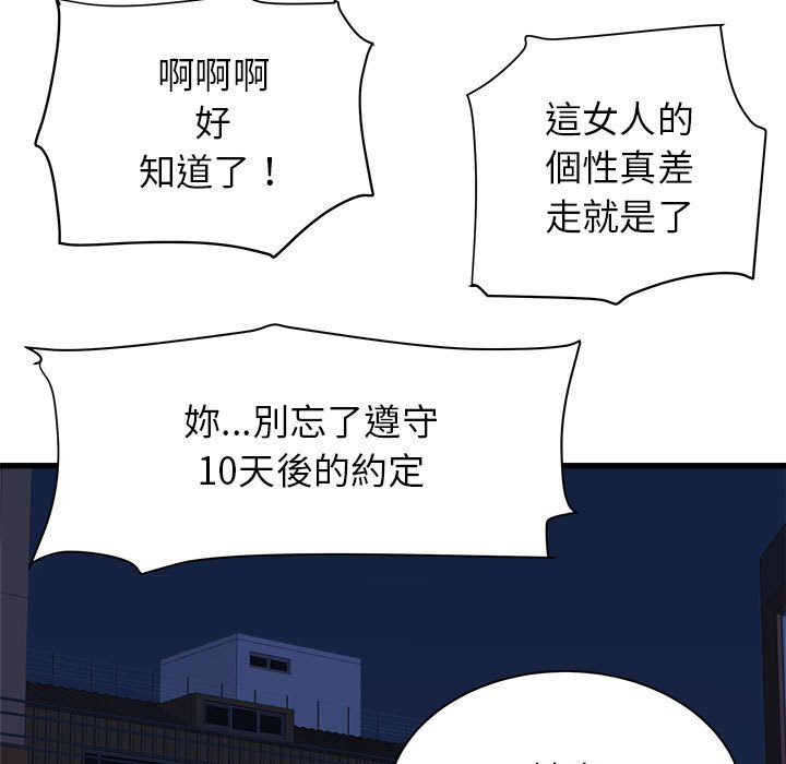 寄住姐姐家[h漫]韩漫全集-寄住姐姐家-第5章无删减无遮挡章节图片 