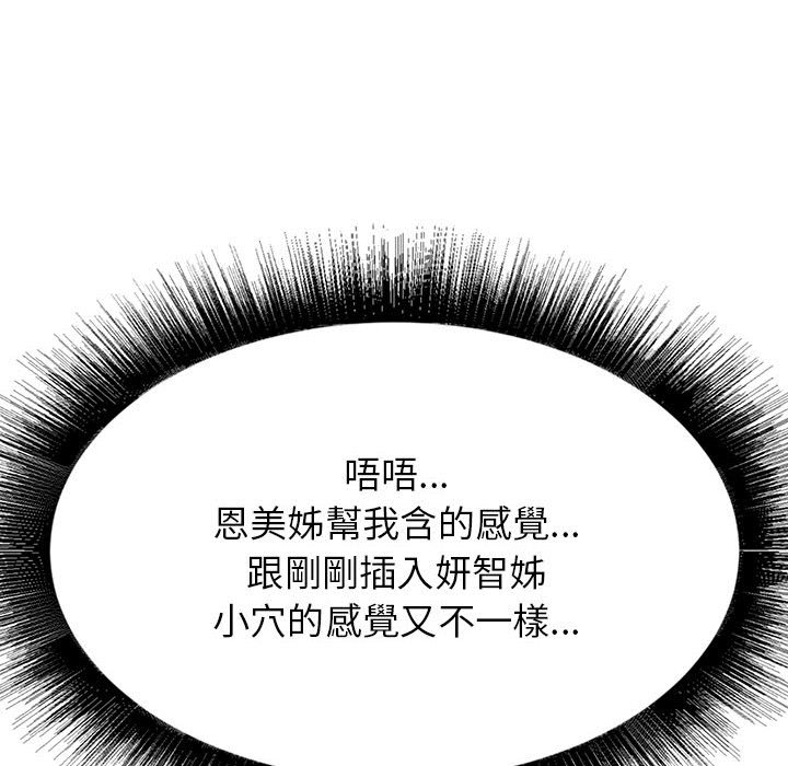 寄住姐姐家[h漫]韩漫全集-寄住姐姐家-第5章无删减无遮挡章节图片 