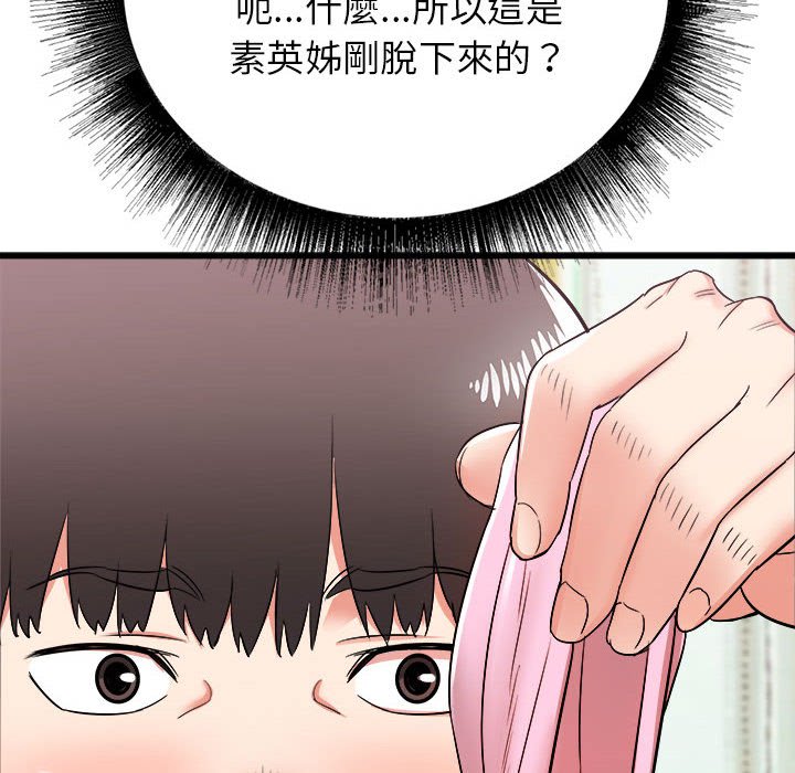 寄住姐姐家[h漫]韩漫全集-寄住姐姐家-第5章无删减无遮挡章节图片 