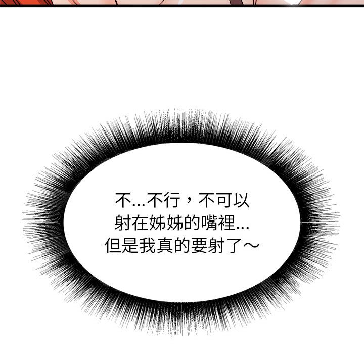 寄住姐姐家[h漫]韩漫全集-寄住姐姐家-第5章无删减无遮挡章节图片 