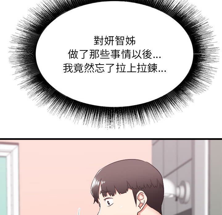 寄住姐姐家[h漫]韩漫全集-寄住姐姐家-第5章无删减无遮挡章节图片 