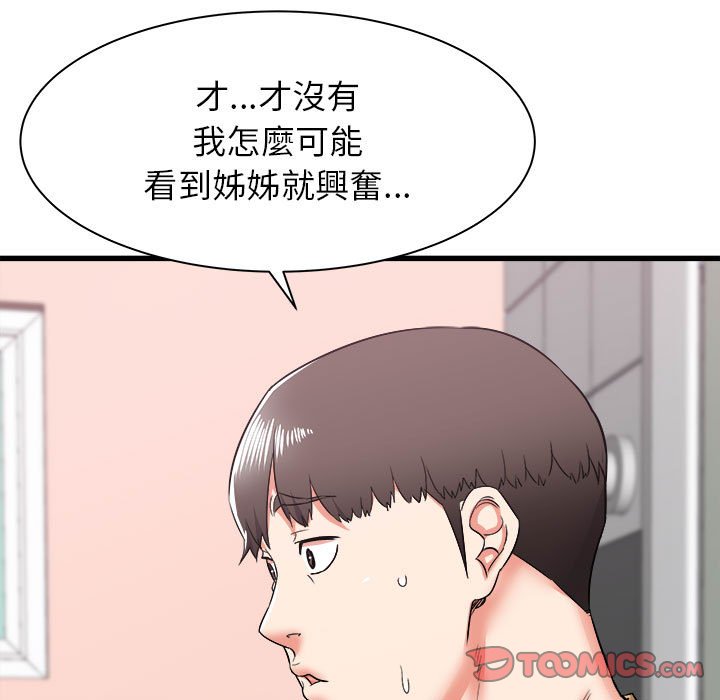 寄住姐姐家[h漫]韩漫全集-寄住姐姐家-第5章无删减无遮挡章节图片 