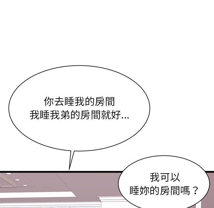 寄住姐姐家[h漫]韩漫全集-寄住姐姐家-第5章无删减无遮挡章节图片 