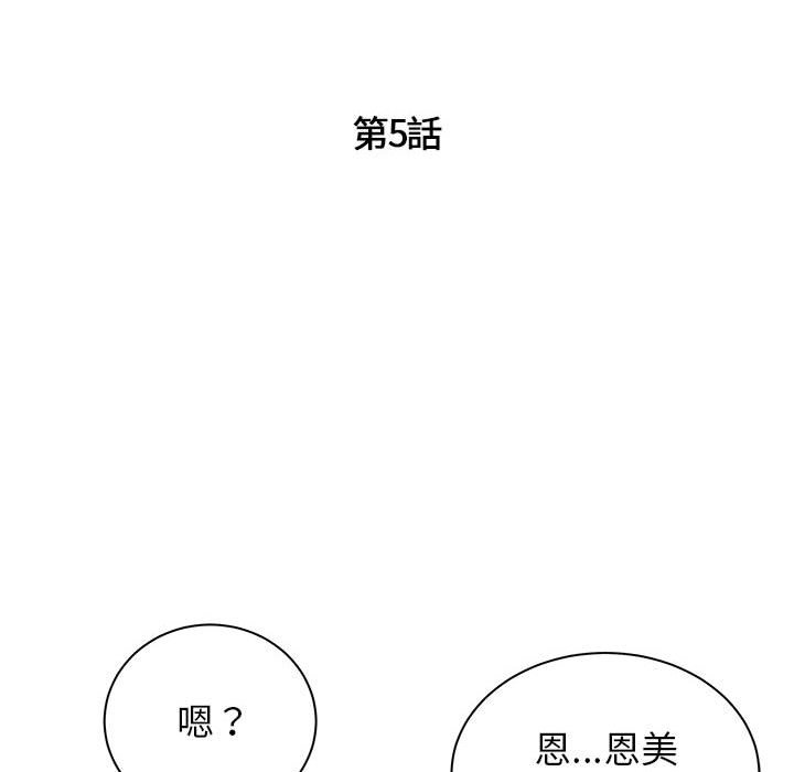寄住姐姐家[h漫]韩漫全集-寄住姐姐家-第5章无删减无遮挡章节图片 