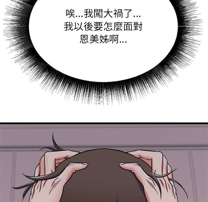 寄住姐姐家[h漫]韩漫全集-寄住姐姐家-第5章无删减无遮挡章节图片 