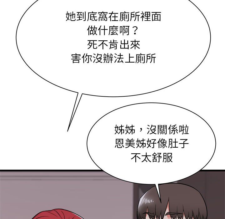 寄住姐姐家[h漫]韩漫全集-寄住姐姐家-第5章无删减无遮挡章节图片 