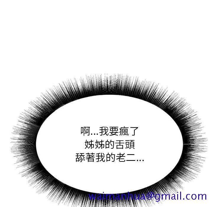寄住姐姐家[h漫]韩漫全集-寄住姐姐家-第5章无删减无遮挡章节图片 