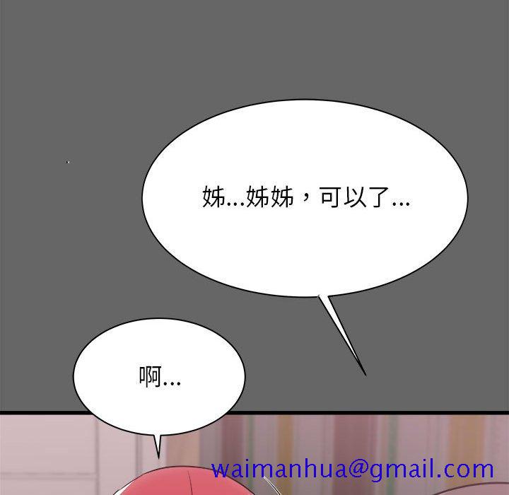寄住姐姐家[h漫]韩漫全集-寄住姐姐家-第6章无删减无遮挡章节图片 