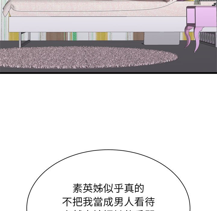 寄住姐姐家[h漫]韩漫全集-寄住姐姐家-第6章无删减无遮挡章节图片 