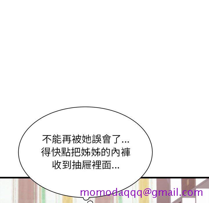 寄住姐姐家[h漫]韩漫全集-寄住姐姐家-第6章无删减无遮挡章节图片 