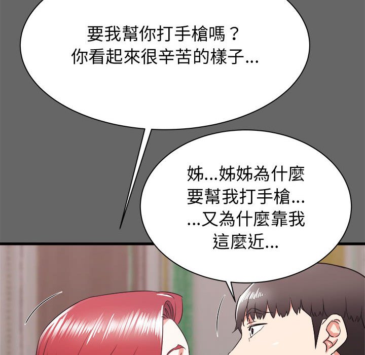寄住姐姐家[h漫]韩漫全集-寄住姐姐家-第6章无删减无遮挡章节图片 