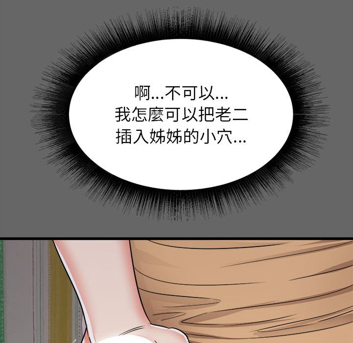寄住姐姐家[h漫]韩漫全集-寄住姐姐家-第6章无删减无遮挡章节图片 