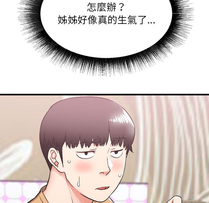 寄住姐姐家[h漫]韩漫全集-寄住姐姐家-第6章无删减无遮挡章节图片 