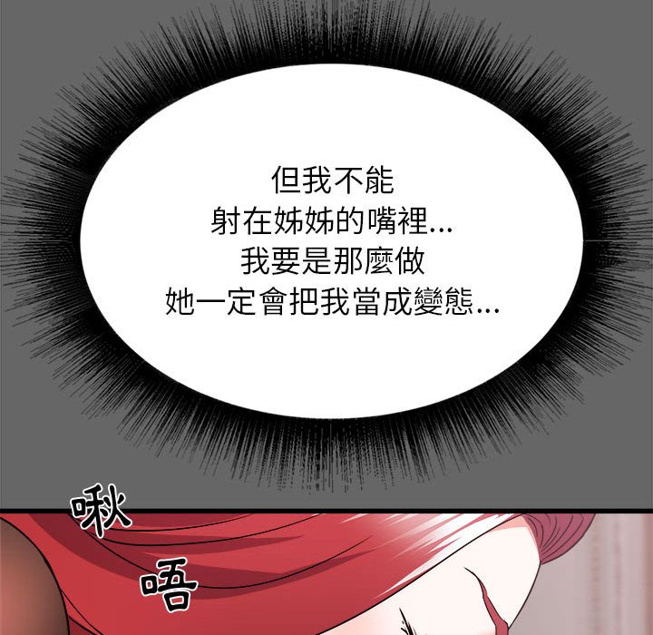 寄住姐姐家[h漫]韩漫全集-寄住姐姐家-第6章无删减无遮挡章节图片 
