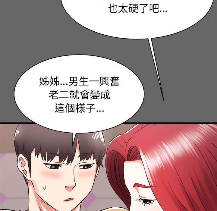 寄住姐姐家[h漫]韩漫全集-寄住姐姐家-第6章无删减无遮挡章节图片 