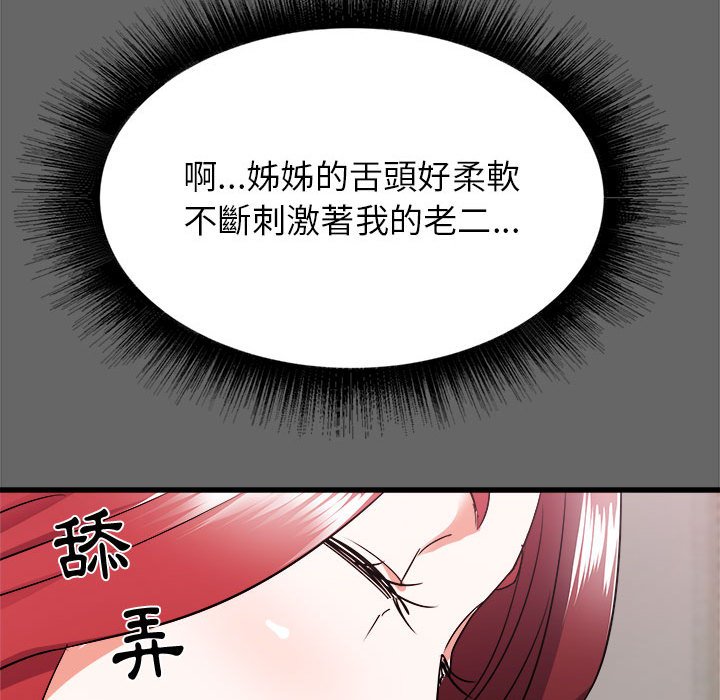 寄住姐姐家[h漫]韩漫全集-寄住姐姐家-第6章无删减无遮挡章节图片 