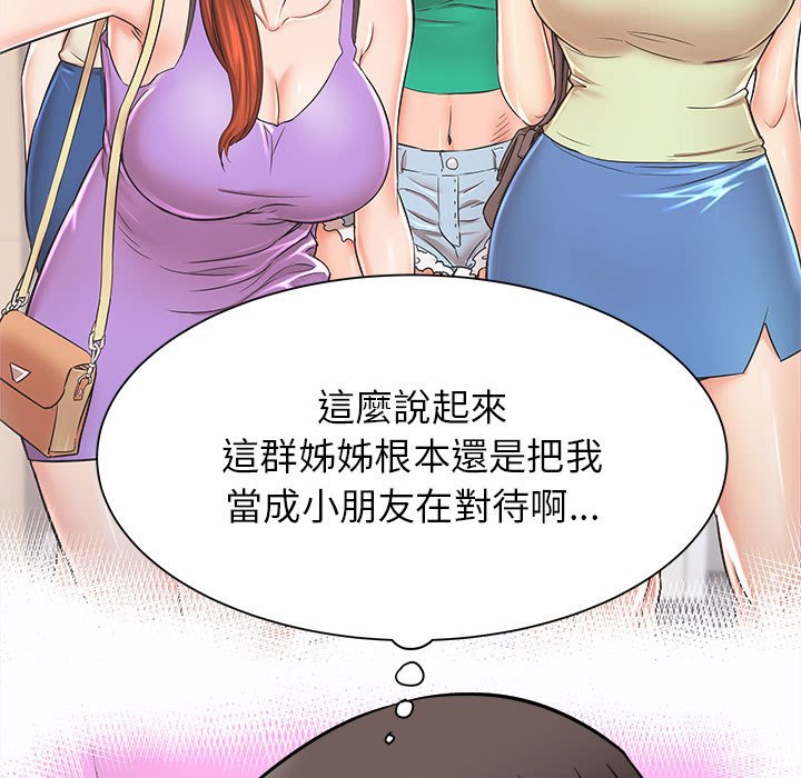 寄住姐姐家[h漫]韩漫全集-寄住姐姐家-第6章无删减无遮挡章节图片 