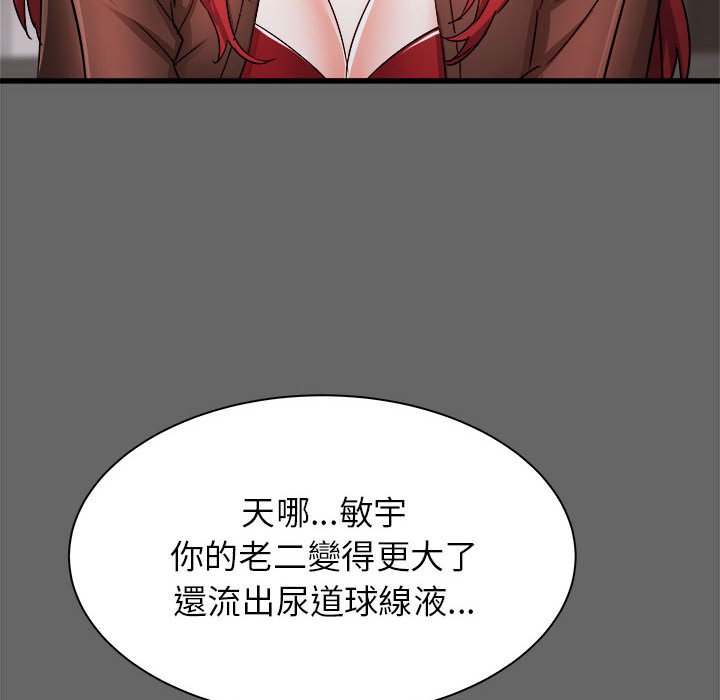 寄住姐姐家[h漫]韩漫全集-寄住姐姐家-第6章无删减无遮挡章节图片 