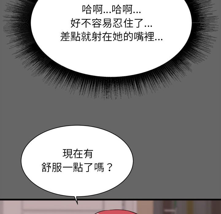寄住姐姐家[h漫]韩漫全集-寄住姐姐家-第6章无删减无遮挡章节图片 
