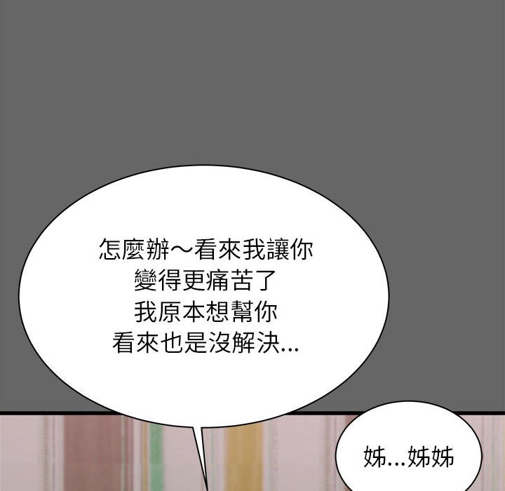 寄住姐姐家[h漫]韩漫全集-寄住姐姐家-第6章无删减无遮挡章节图片 