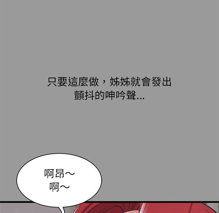 寄住姐姐家[h漫]韩漫全集-寄住姐姐家-第7章无删减无遮挡章节图片 
