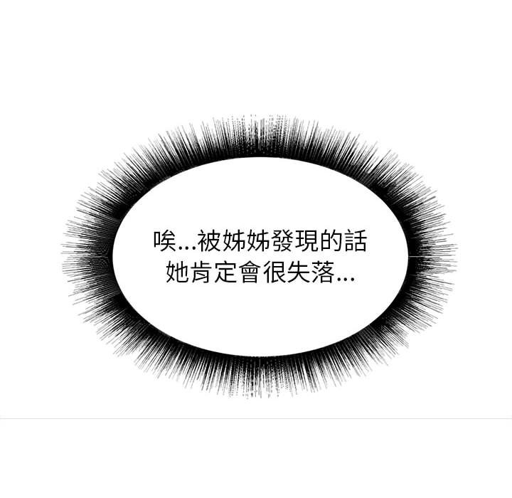 寄住姐姐家[h漫]韩漫全集-寄住姐姐家-第7章无删减无遮挡章节图片 