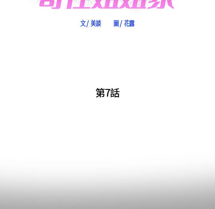 寄住姐姐家[h漫]韩漫全集-寄住姐姐家-第7章无删减无遮挡章节图片 