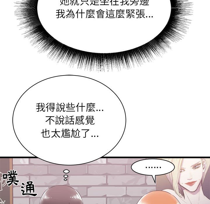 寄住姐姐家[h漫]韩漫全集-寄住姐姐家-第7章无删减无遮挡章节图片 