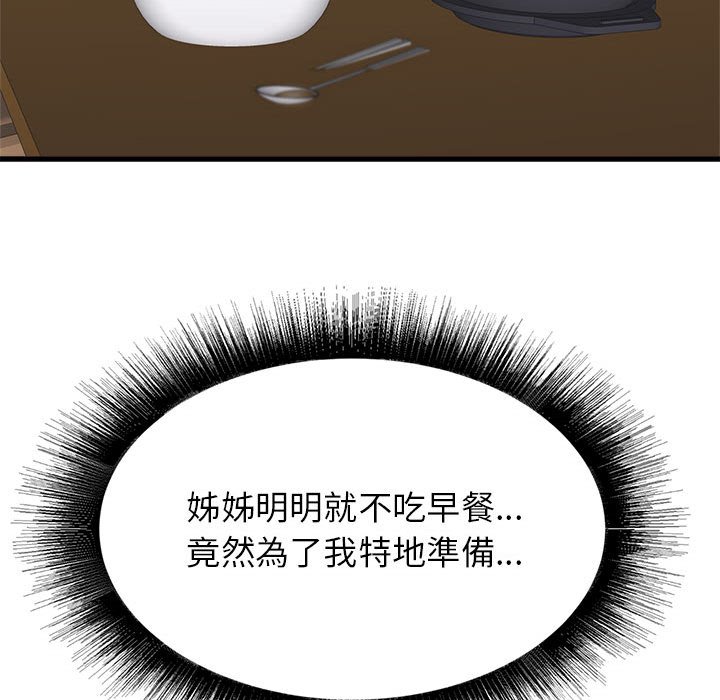 寄住姐姐家[h漫]韩漫全集-寄住姐姐家-第7章无删减无遮挡章节图片 