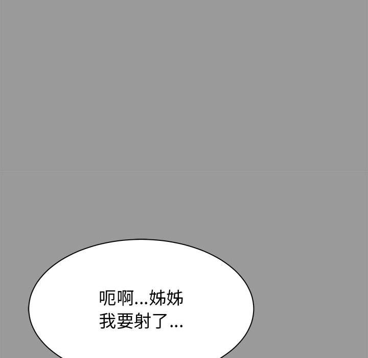 寄住姐姐家[h漫]韩漫全集-寄住姐姐家-第7章无删减无遮挡章节图片 
