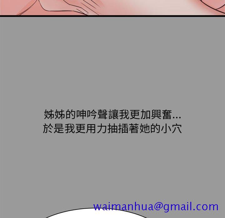 寄住姐姐家[h漫]韩漫全集-寄住姐姐家-第7章无删减无遮挡章节图片 