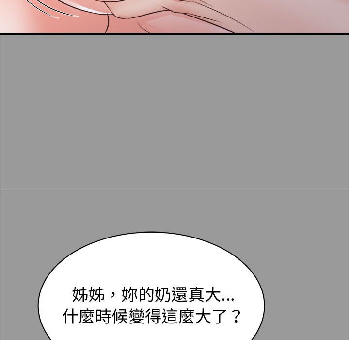 寄住姐姐家[h漫]韩漫全集-寄住姐姐家-第7章无删减无遮挡章节图片 