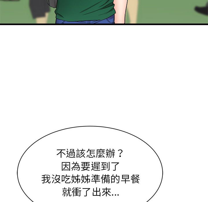 寄住姐姐家[h漫]韩漫全集-寄住姐姐家-第7章无删减无遮挡章节图片 