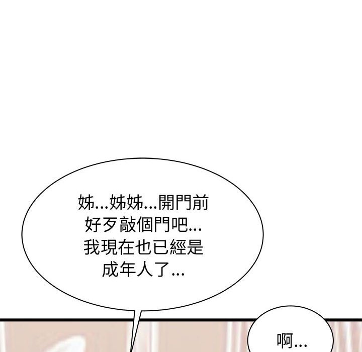 寄住姐姐家[h漫]韩漫全集-寄住姐姐家-第7章无删减无遮挡章节图片 