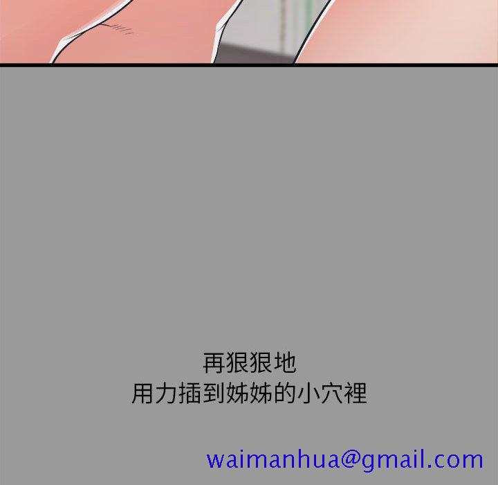 寄住姐姐家[h漫]韩漫全集-寄住姐姐家-第7章无删减无遮挡章节图片 