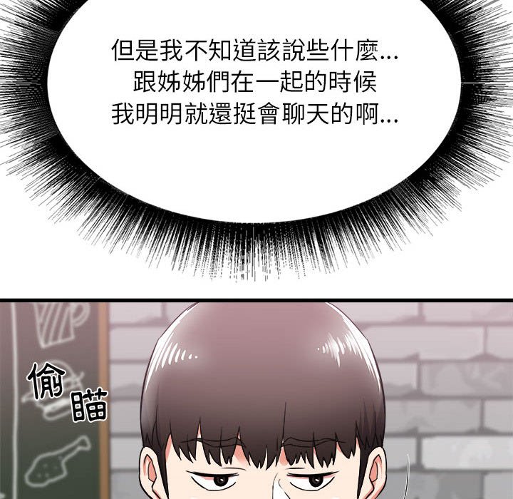 寄住姐姐家[h漫]韩漫全集-寄住姐姐家-第7章无删减无遮挡章节图片 