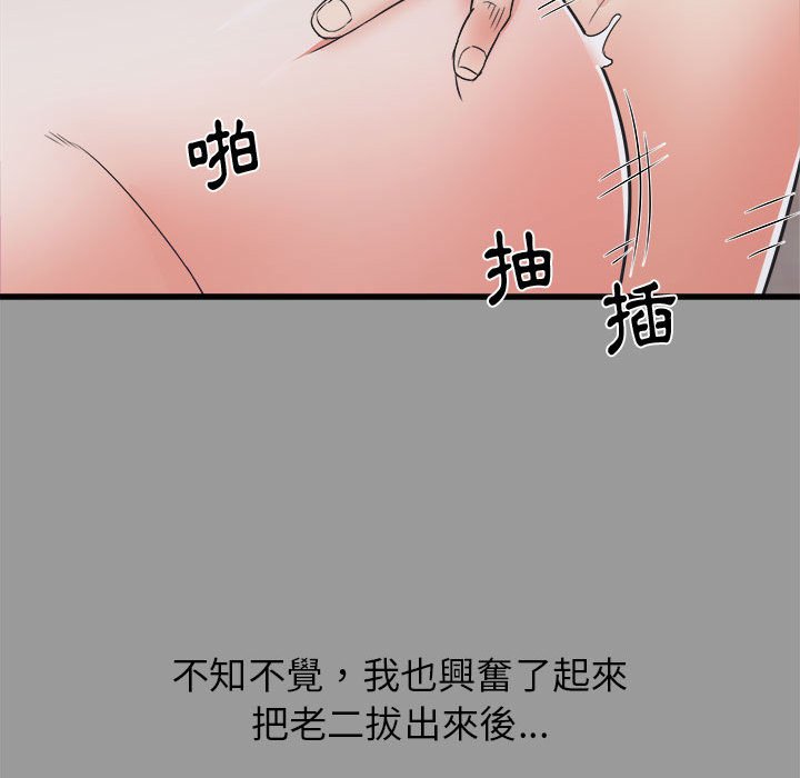 寄住姐姐家[h漫]韩漫全集-寄住姐姐家-第7章无删减无遮挡章节图片 