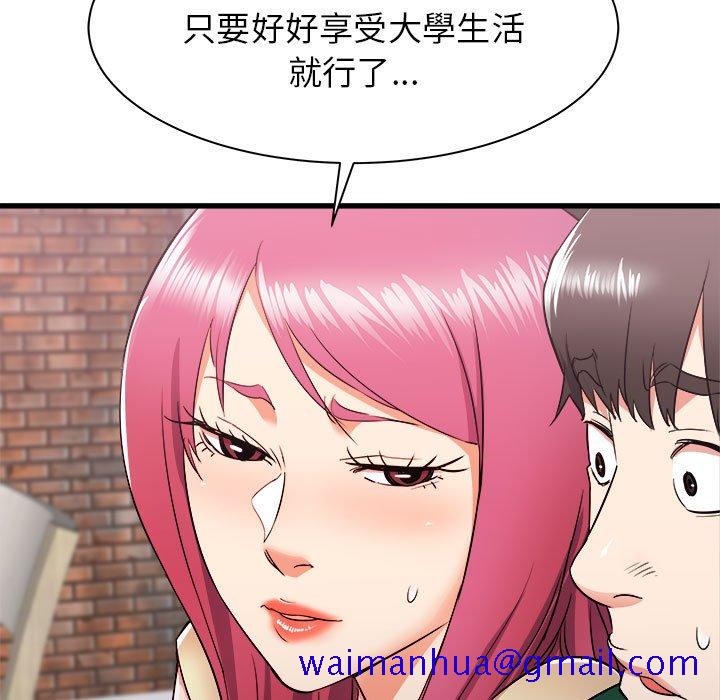 寄住姐姐家[h漫]韩漫全集-寄住姐姐家-第8章无删减无遮挡章节图片 