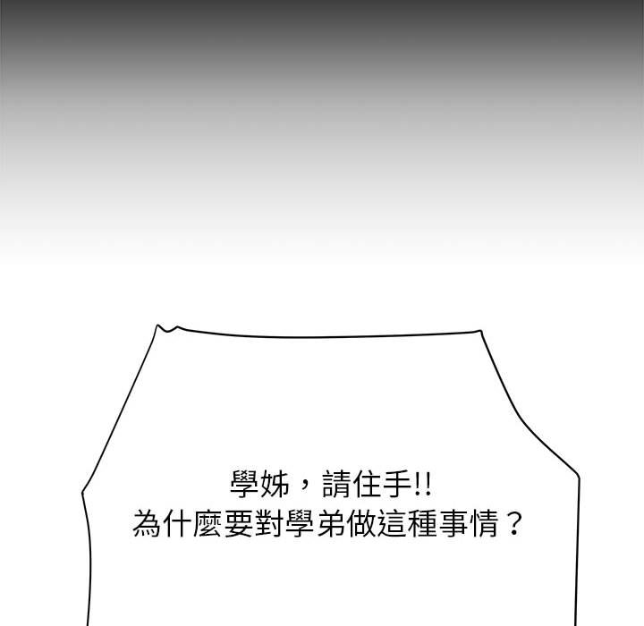 寄住姐姐家[h漫]韩漫全集-寄住姐姐家-第8章无删减无遮挡章节图片 