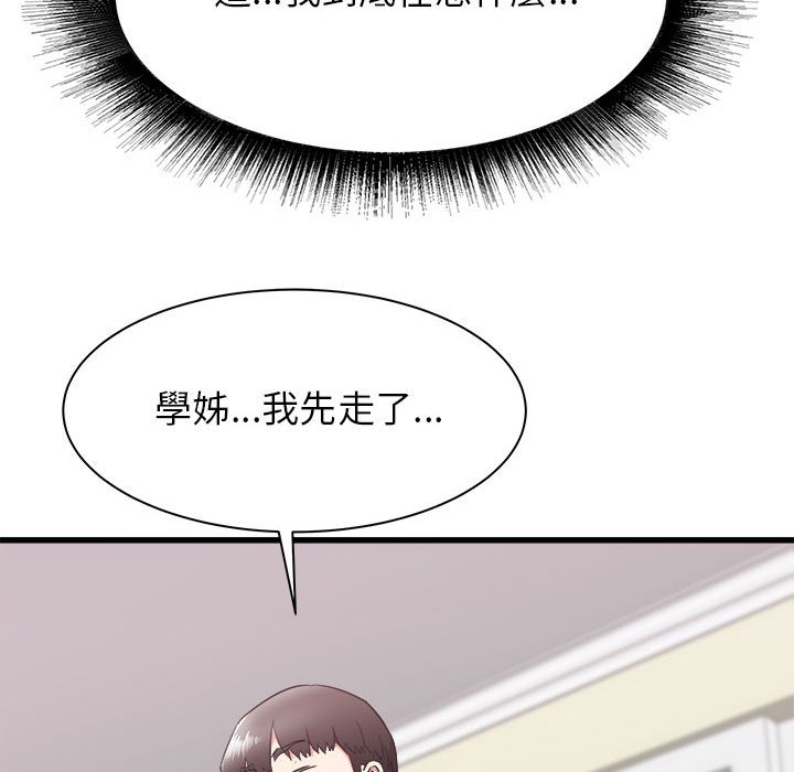寄住姐姐家[h漫]韩漫全集-寄住姐姐家-第8章无删减无遮挡章节图片 