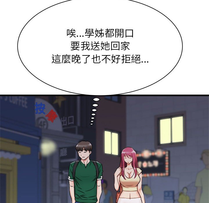 寄住姐姐家[h漫]韩漫全集-寄住姐姐家-第8章无删减无遮挡章节图片 