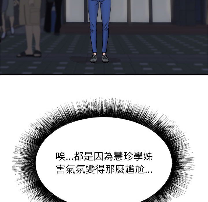 寄住姐姐家[h漫]韩漫全集-寄住姐姐家-第8章无删减无遮挡章节图片 