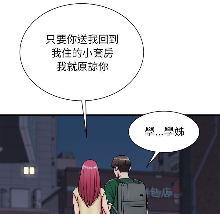 寄住姐姐家[h漫]韩漫全集-寄住姐姐家-第8章无删减无遮挡章节图片 