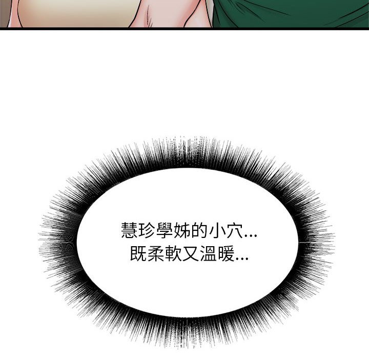 寄住姐姐家[h漫]韩漫全集-寄住姐姐家-第8章无删减无遮挡章节图片 