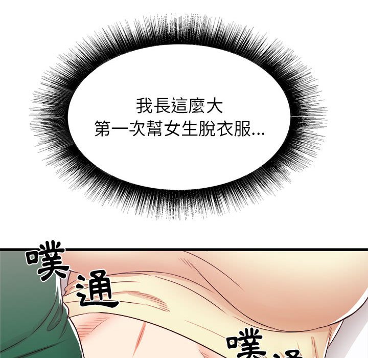寄住姐姐家[h漫]韩漫全集-寄住姐姐家-第8章无删减无遮挡章节图片 