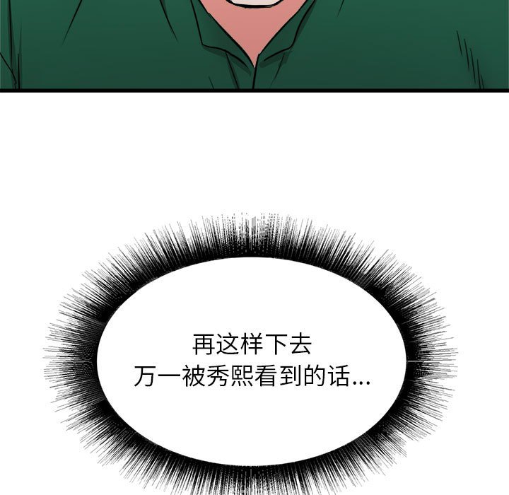 寄住姐姐家[h漫]韩漫全集-寄住姐姐家-第8章无删减无遮挡章节图片 